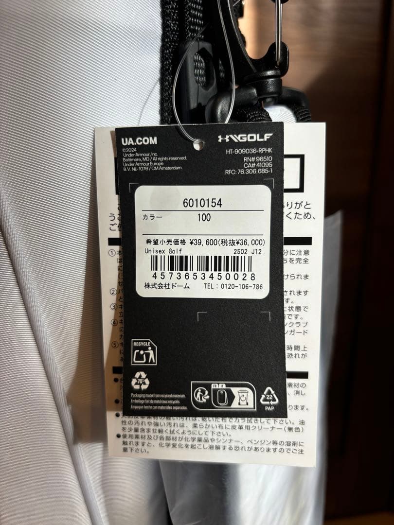 りゅう　アンダーアーマー　ゴルフバック