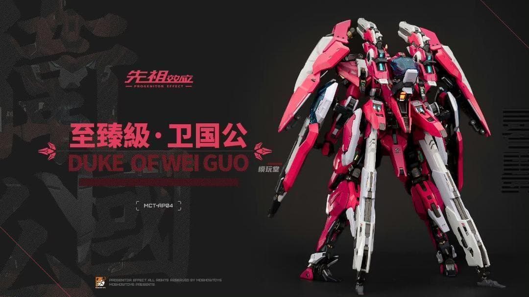 MOSHOWTOYS 至臻級 プロジェニターエフェクト 衛国公 MCT-AP04