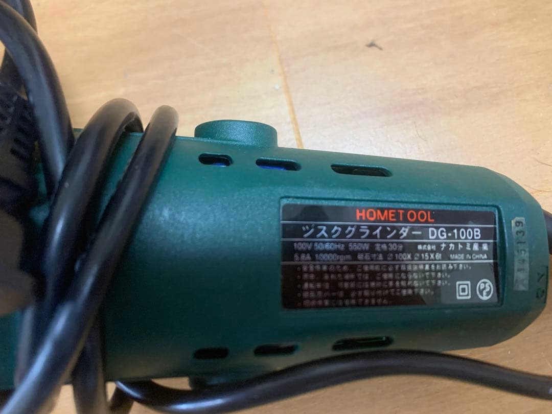 TOOL ジスクグラインダー
