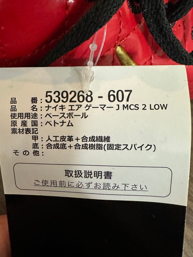 新品未使用　NIKE 野球 スパイク レッド/ブラック/ゴールド 27.5