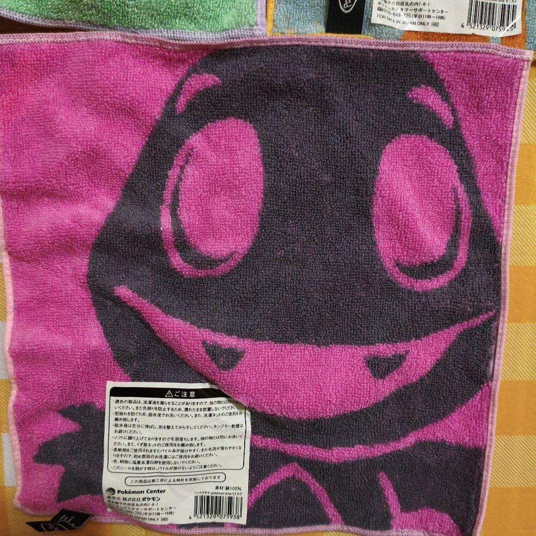 ポケモン　ポケモンセンター　ポケセン　pokemon time　タオルハンカチ