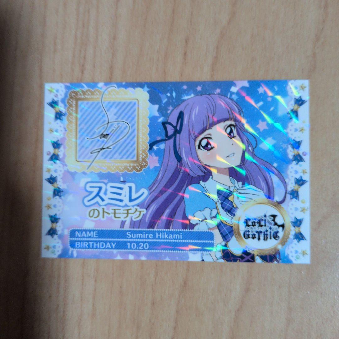 ◇ アイカツ × プリパラ 入場者特典 大空 あかり · 氷上 スミレ