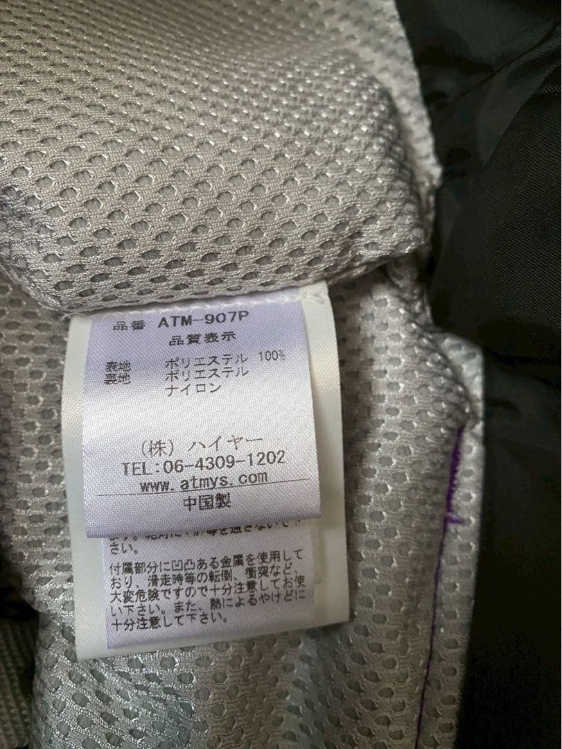 ATMYS・スノーボードウェア・上下セット・XL