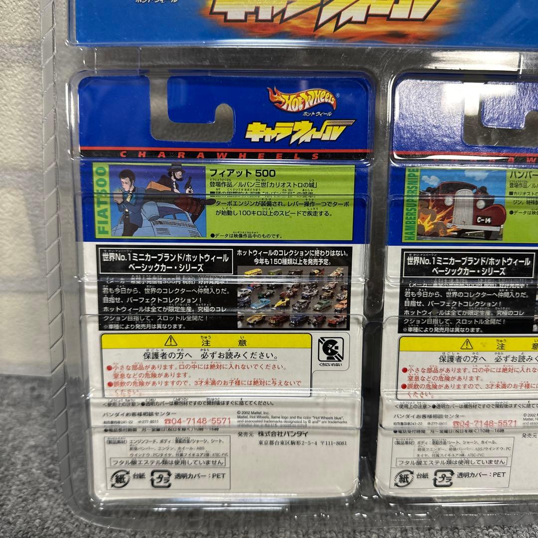 ★未開封★ ホットウィール ルパン三世 カリオストロの城 ミニカー 3台 レア