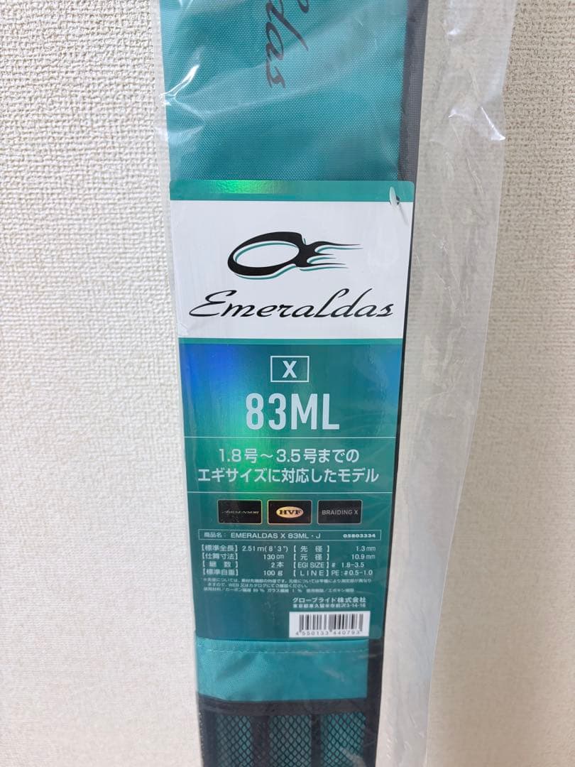 ダイワ　エメラルダス X 83ML