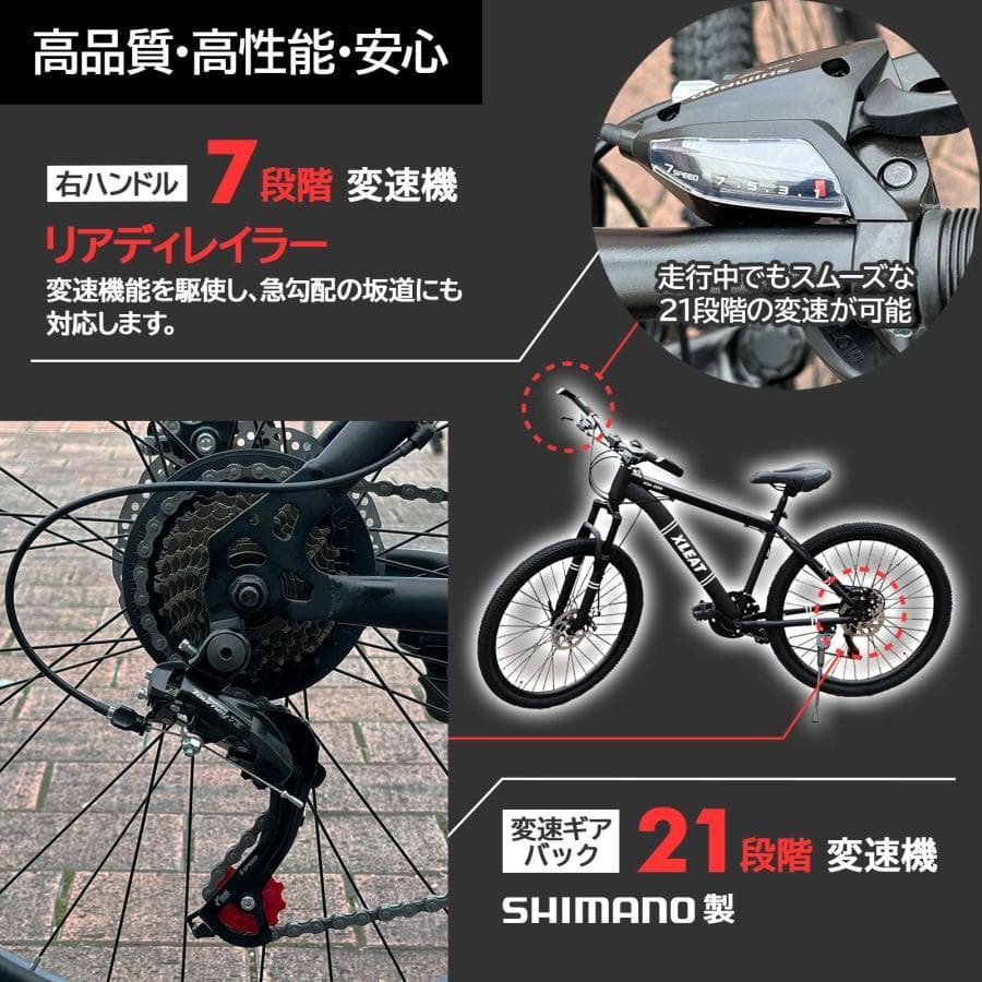 マウンテンバイク 26インチ タイヤ 軽量 自転車 21段変速（ブラック）