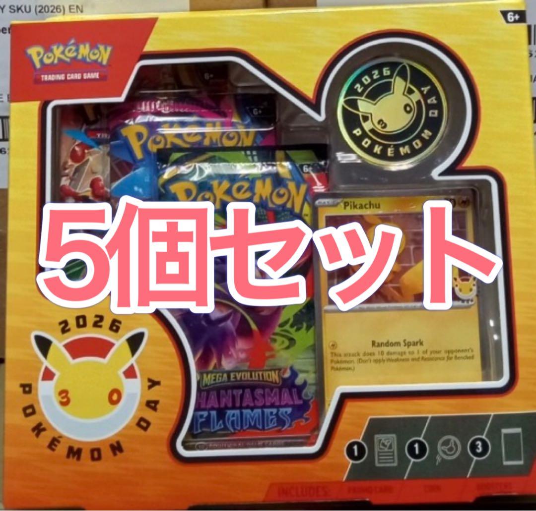 新品　2026 Pokemon day collection 10個セット