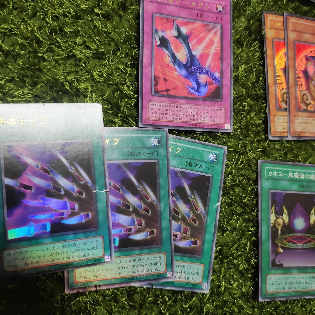 遊戯王OCG デュエルモンスターズ カードセット 約30枚