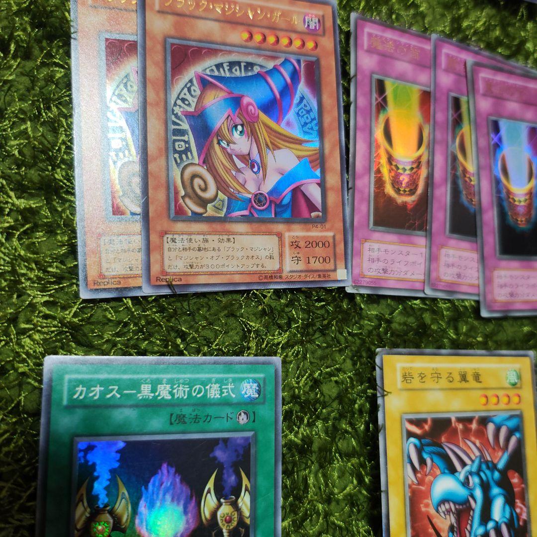 遊戯王OCG デュエルモンスターズ カードセット 約30枚