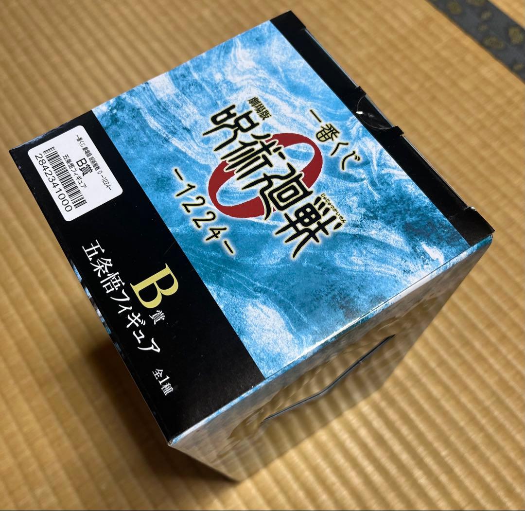 ℳ*様 呪術廻戦0 一番くじ1224 A賞 B賞 C賞 G