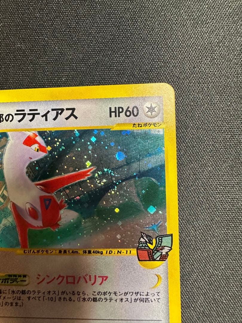 水の都のラティアス 劇場限定VSパック 011/018