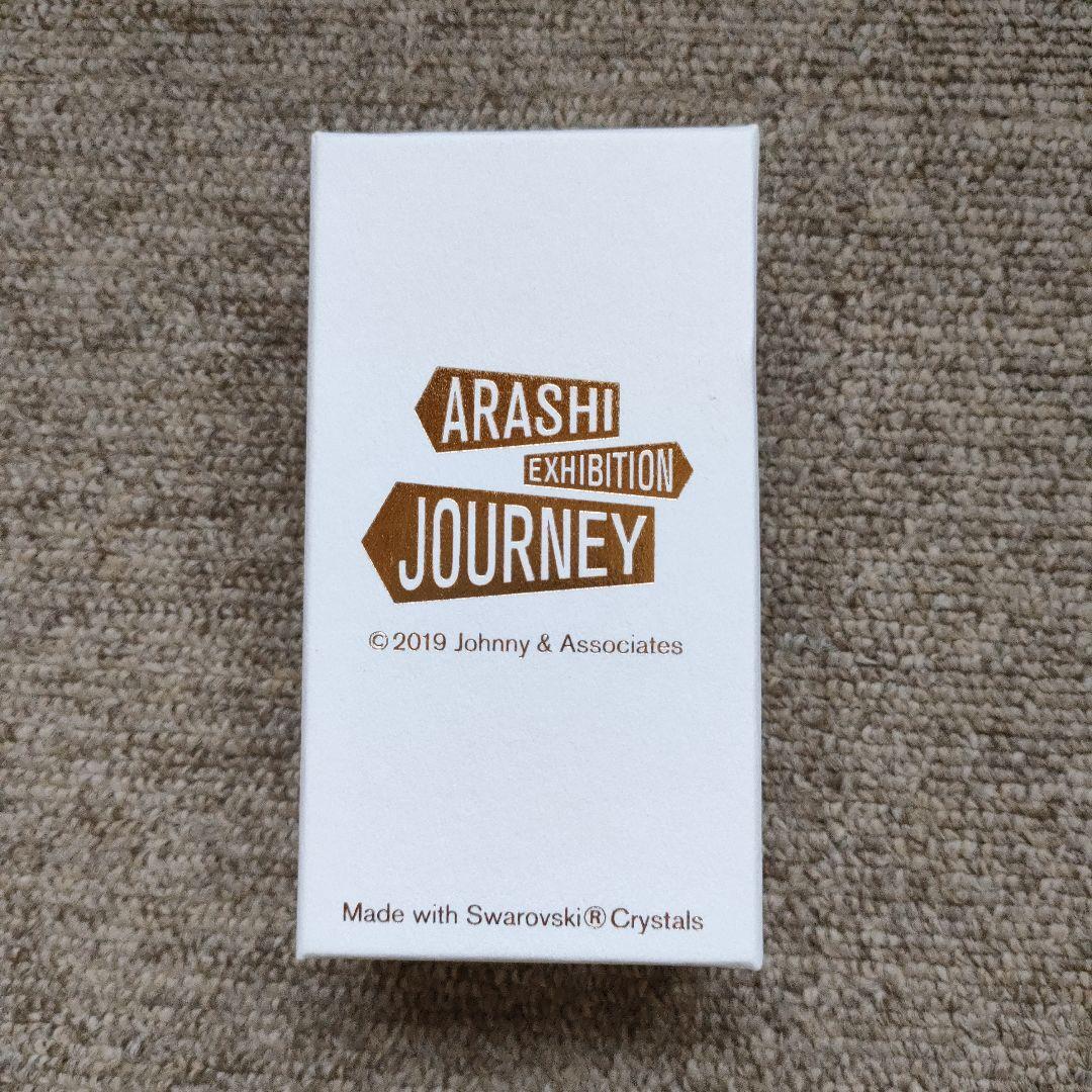 ARASHI EXHIBITION JOURNEY キーホルダー ゴールド