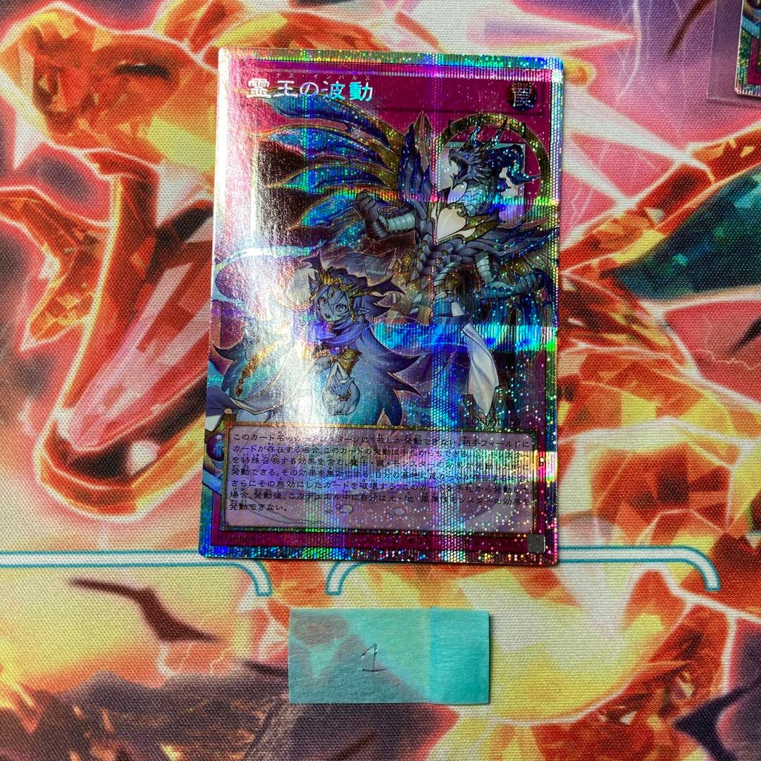 遊戯王 霊王の波動 ドミナスインパルス　オーバーフレーム　プリシク