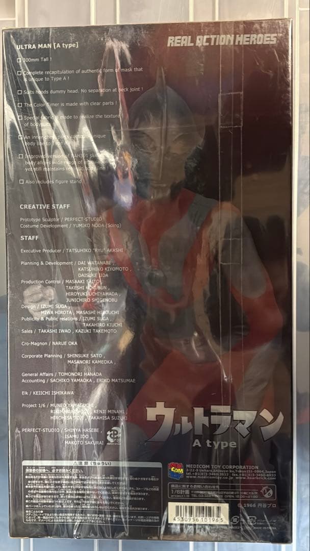 未使用 ウルトラマン A タイプ リアルアクションヒーローズ