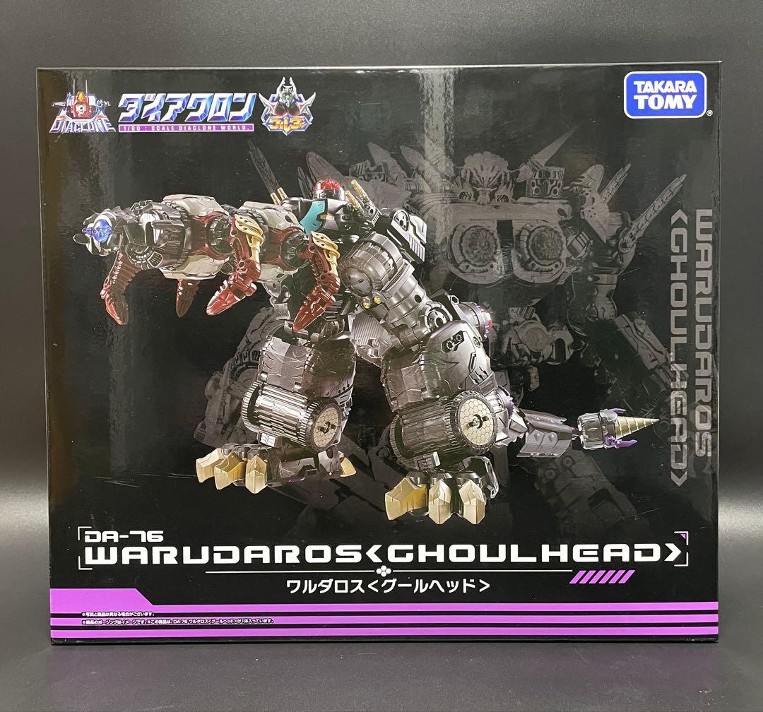 ダイアクロン　ワルダロス<ドラゴヘッド>、<グールヘッド>セット