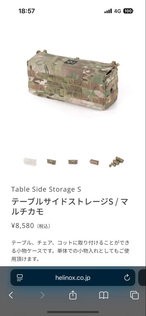 Helinox タクティカル サイドストレージS マルチカモインナーシェルS