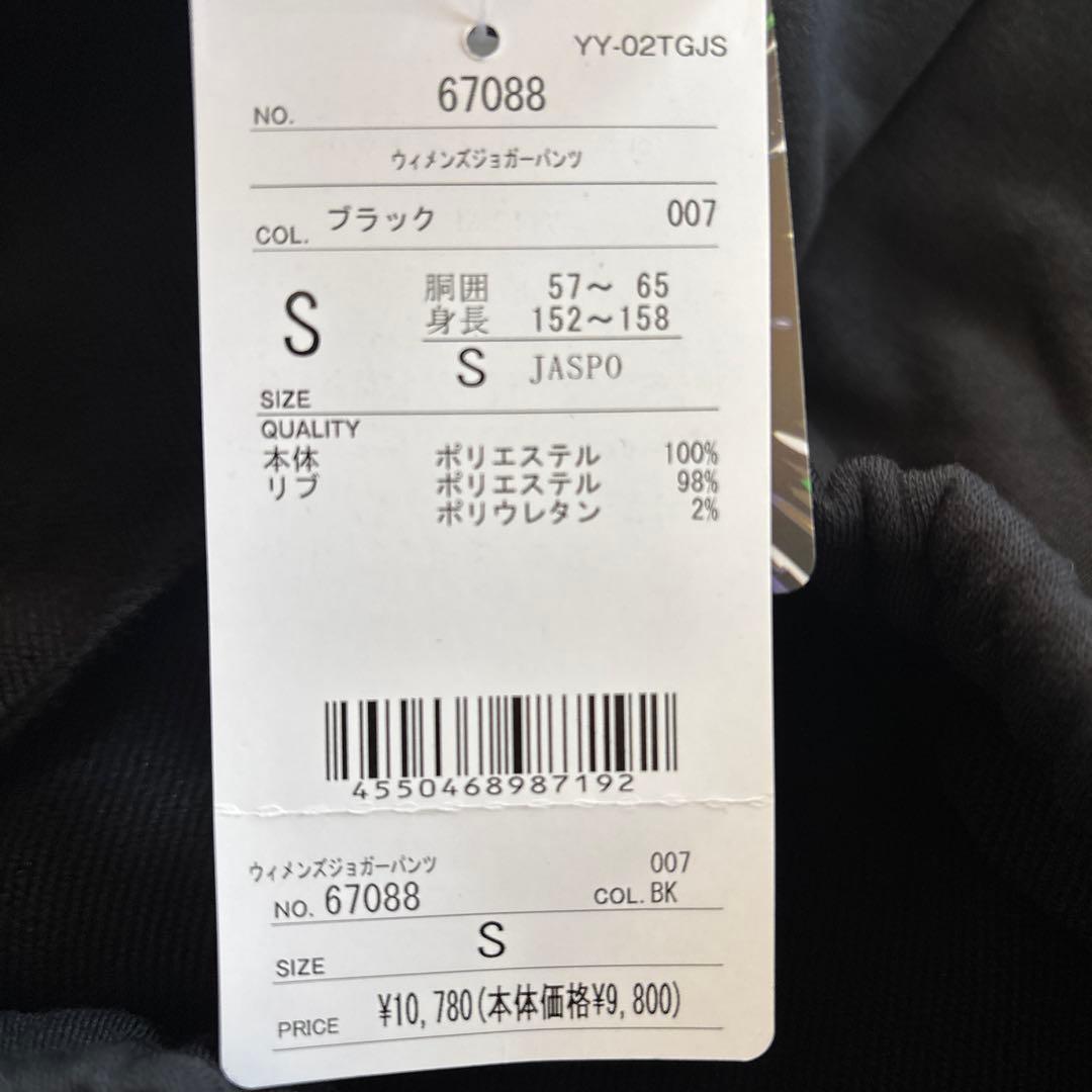 YONEX ウィメンズ　ジョガージャージS テニス　ソフトテニス