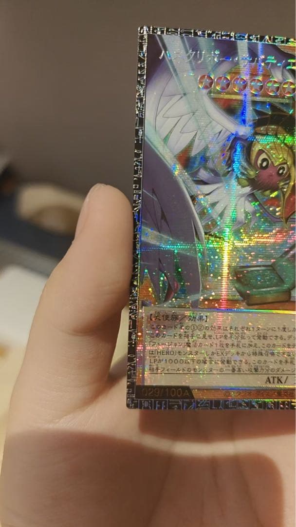 ハネクリボーサバティエルLV10　グランドマスターレア　アジア版　遊戯王