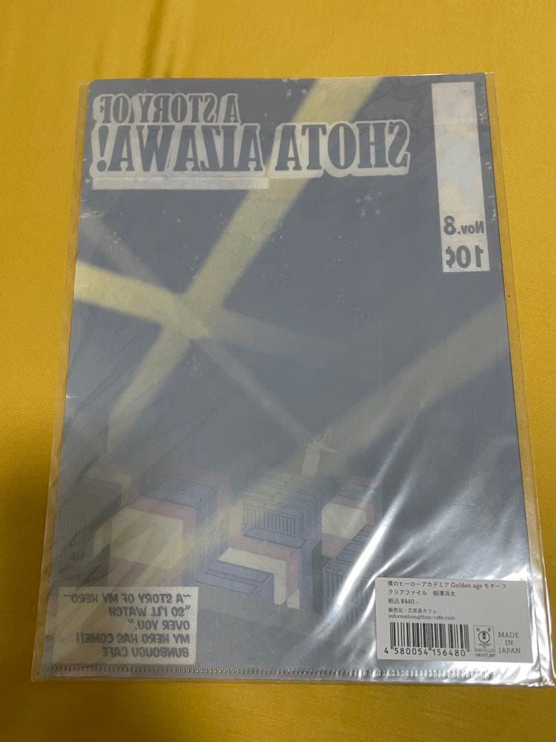 相澤消太　クリアファイル　グッズ　セット
