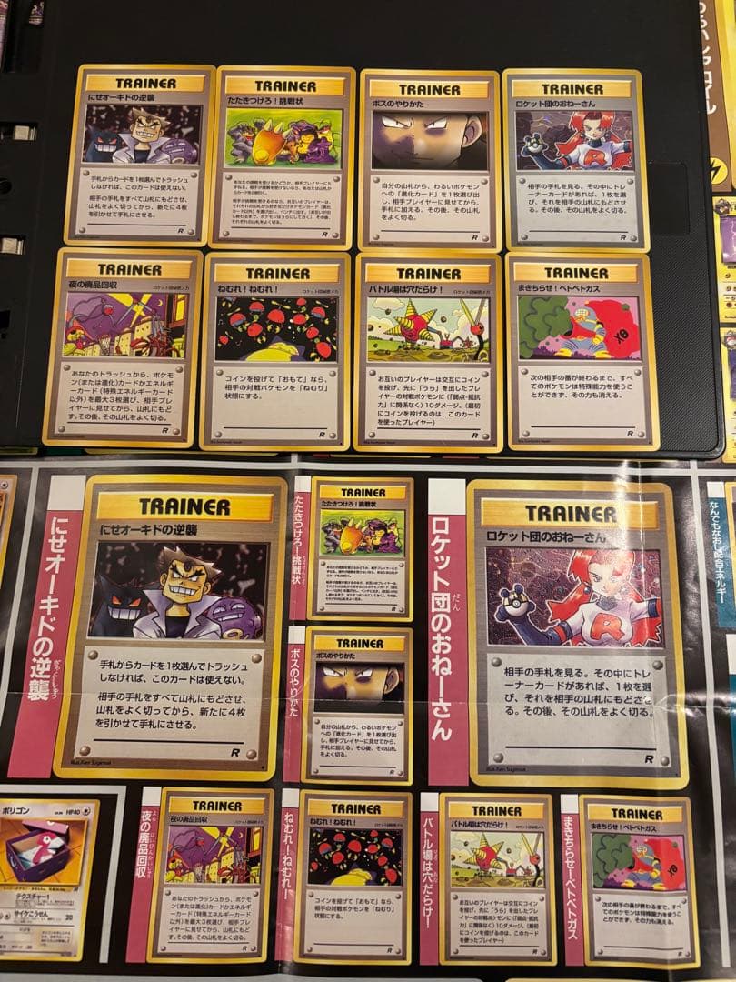 旧裏　強全面ホロ　わるいリザードン　ロケット団　コンプリート64枚　ポスター付