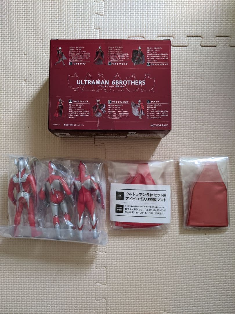 【新品未使用】Adobe限定ウルトラ6兄弟ソフビ セット 非売品 ウルトラマン