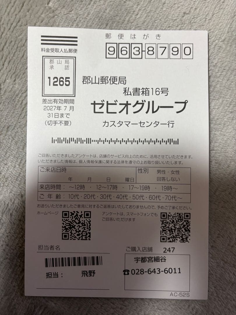 クラウドモンスター2 サイズ27.5