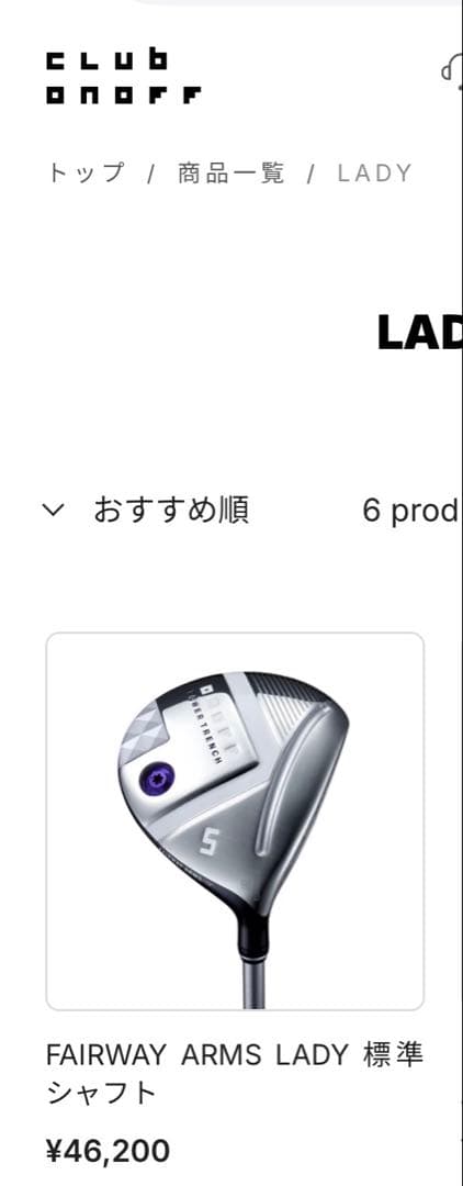 オノフ2025 レディース ゴルフクラブセット 12本 カーボン純正Aシャフト
