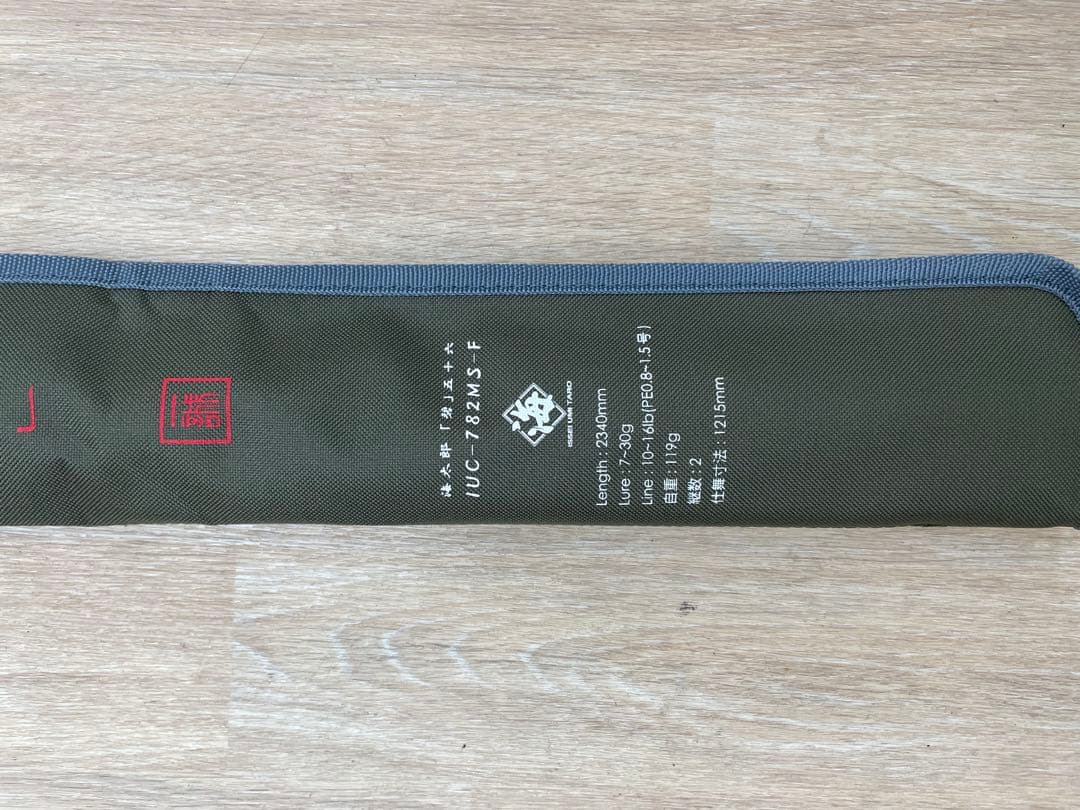 海太郎　碧五十六　782MS-F