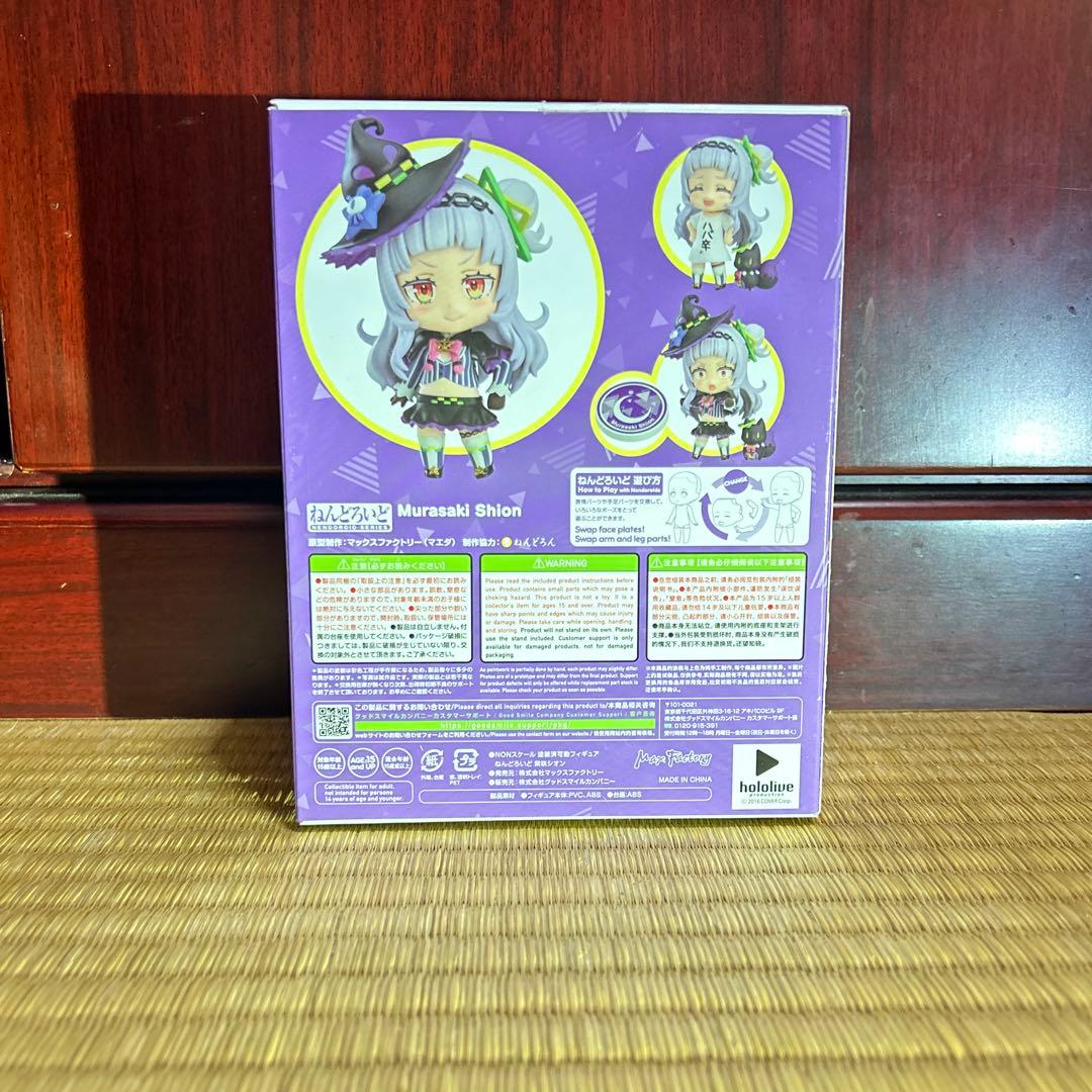 【開封済み】ホロライブねんどろいど　紫咲シオン