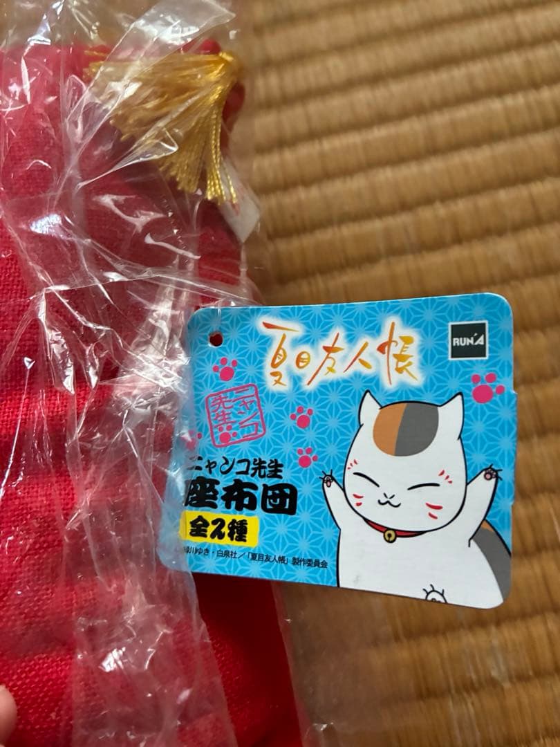 夏目友人帳 ニャンコ先生座布団 全2種セット