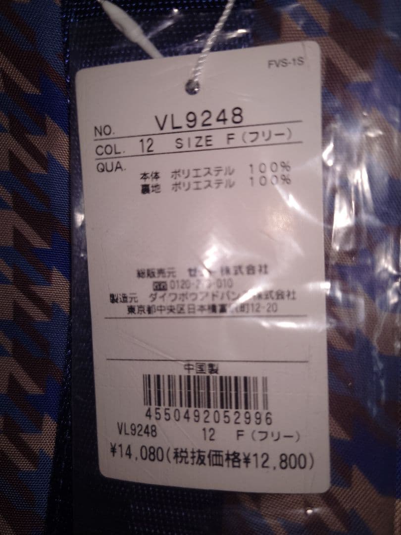 FILA VL9248 テニスバッグ サイズF（フリー） カラー12