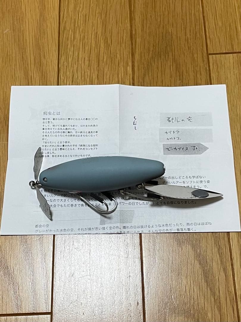 痴虫 でっカブメスJr 都会の空 大戦モデル 三ツ目 激レア チムシ ちむし
