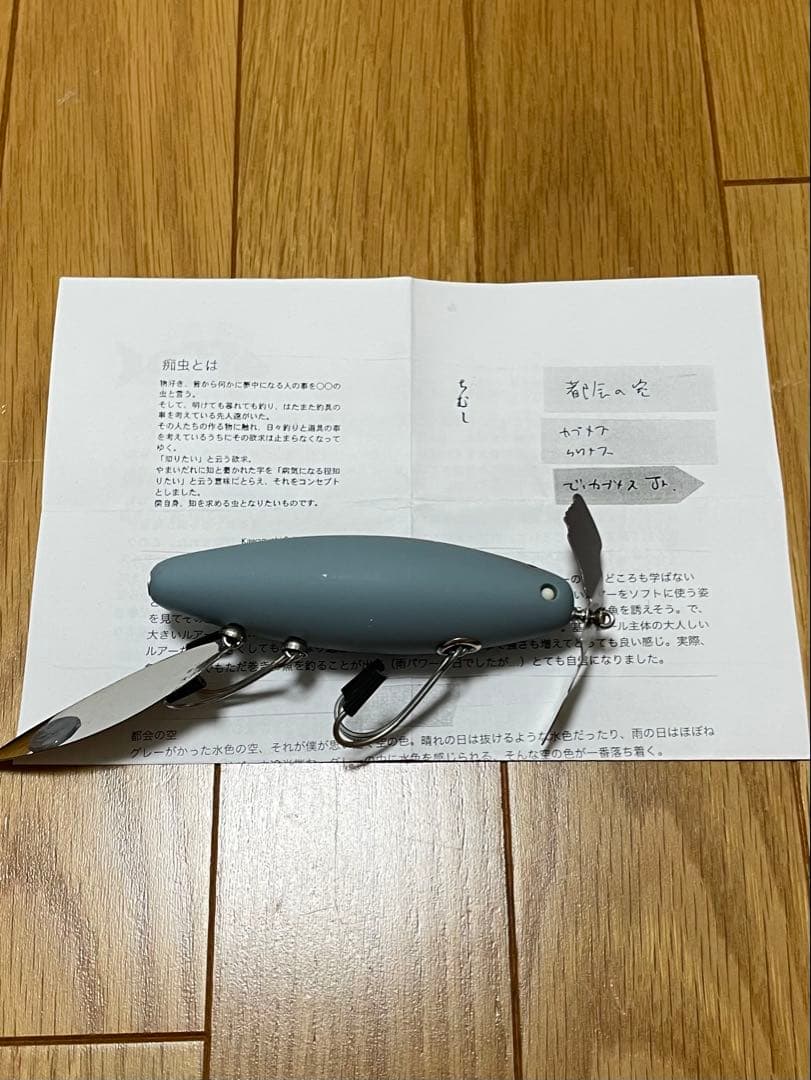 痴虫 でっカブメスJr 都会の空 大戦モデル 三ツ目 激レア チムシ ちむし
