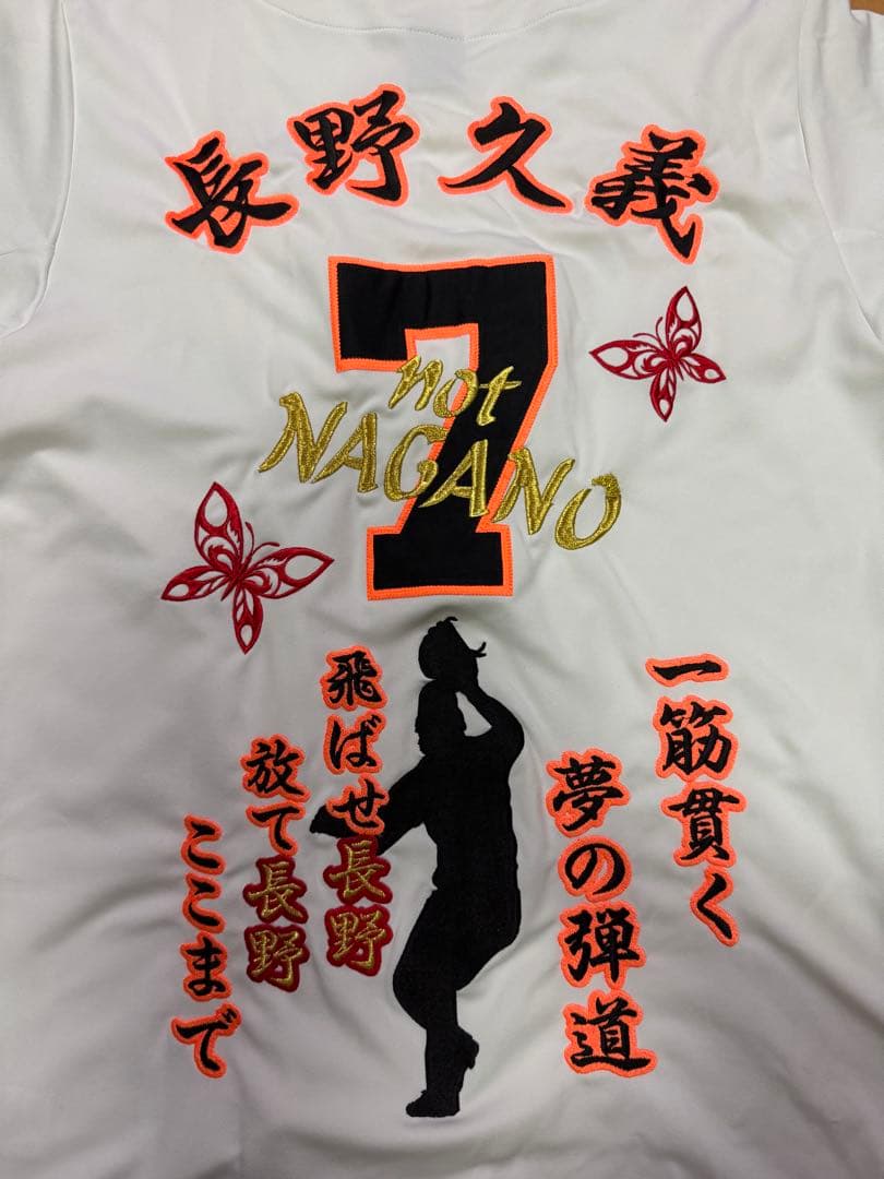 GIANTS 長野久義 刺繍ユニフォーム ジャイアンツ