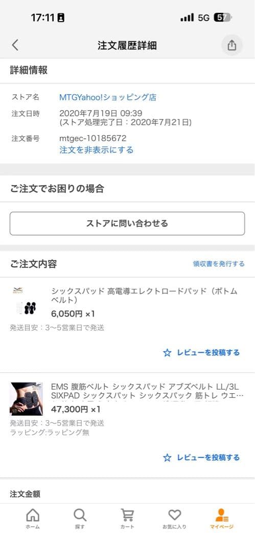 SIXPAD エレクトロニックパッド ボトムベルトー替えジェルシート付 Lサイズ