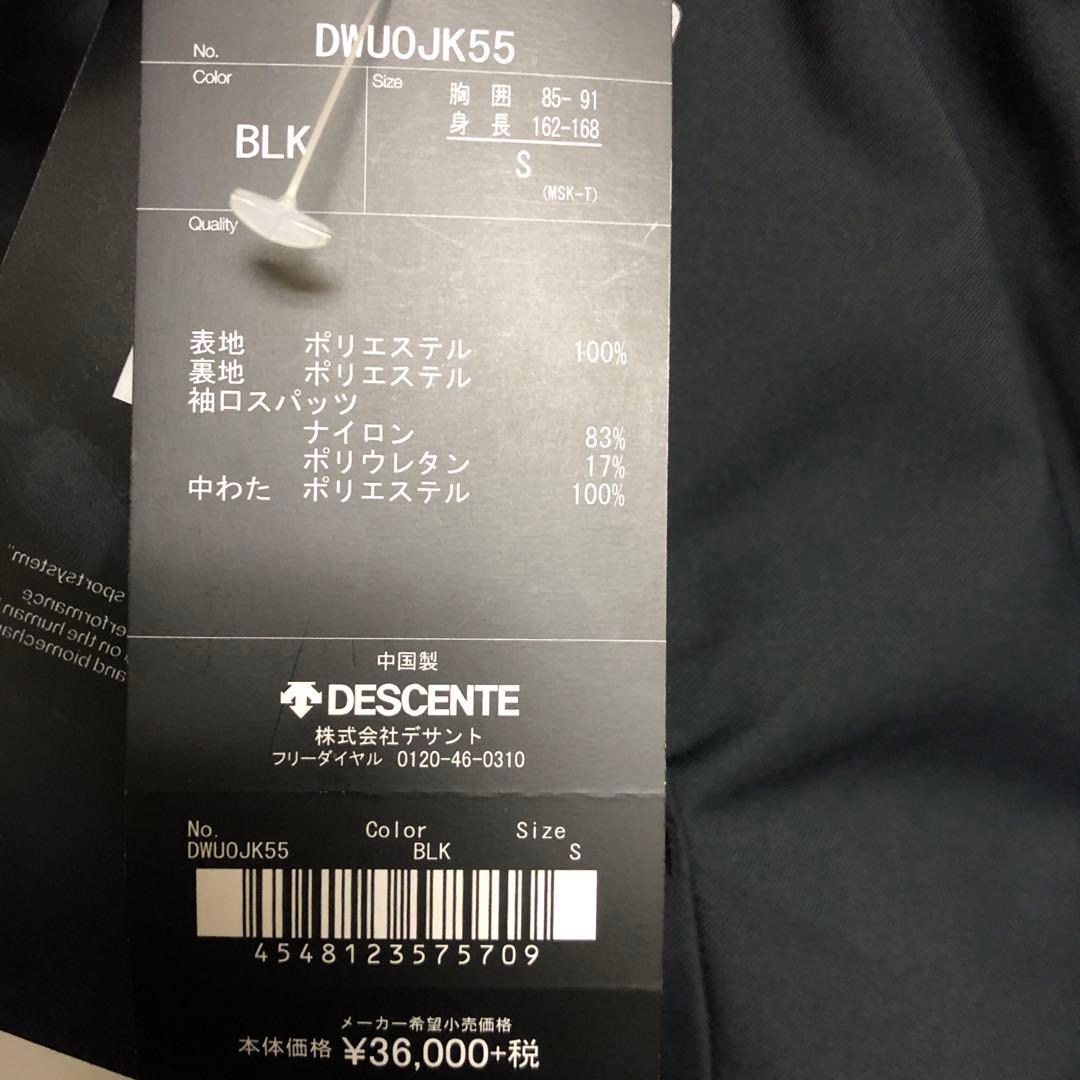 デサント DESCENTE スノーウェア 男女兼用 ユニセックス 最終価格