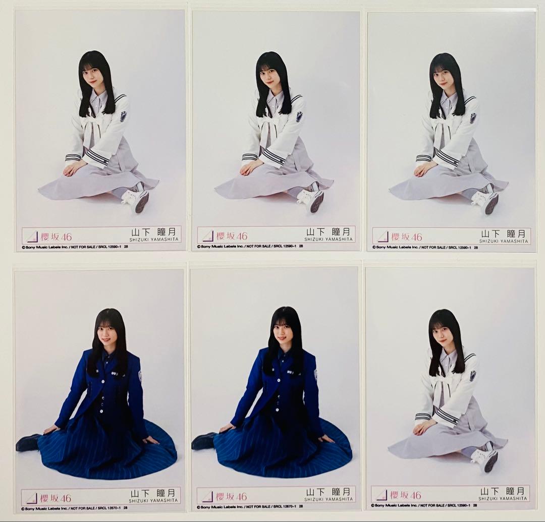 山下瞳月 生写真 31枚！まとめ売り