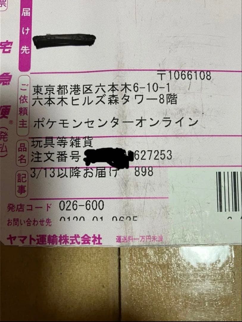 ニンジャスピナー ポケセン産 未開封 シュリンク付 BOX