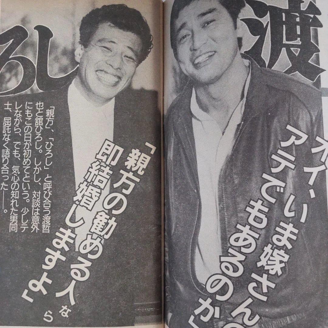 舘ひろし渡哲也絶好調対談インタビュー雑誌