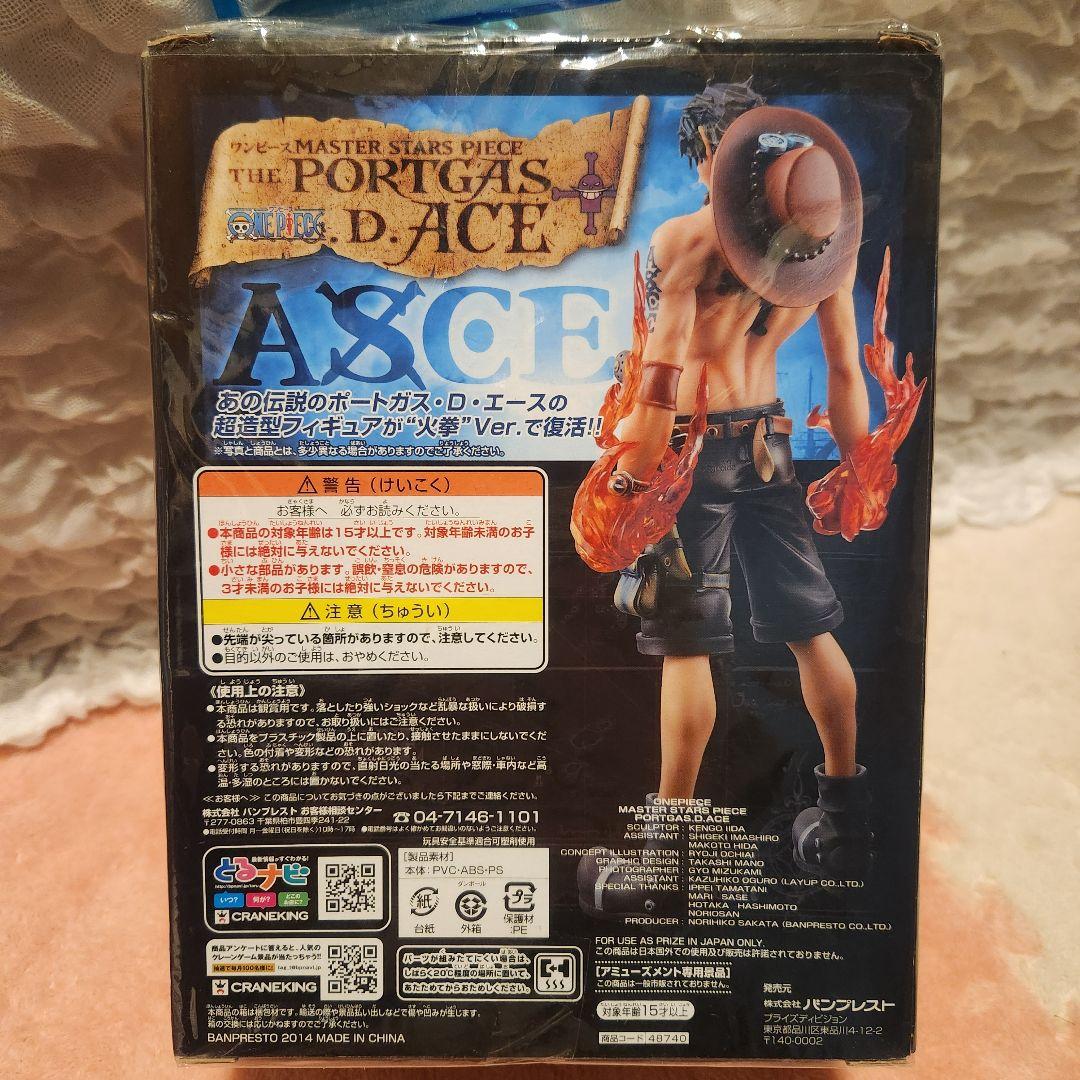 未開封ONE PIECEフィギュア MASTER STARS PIECE エース
