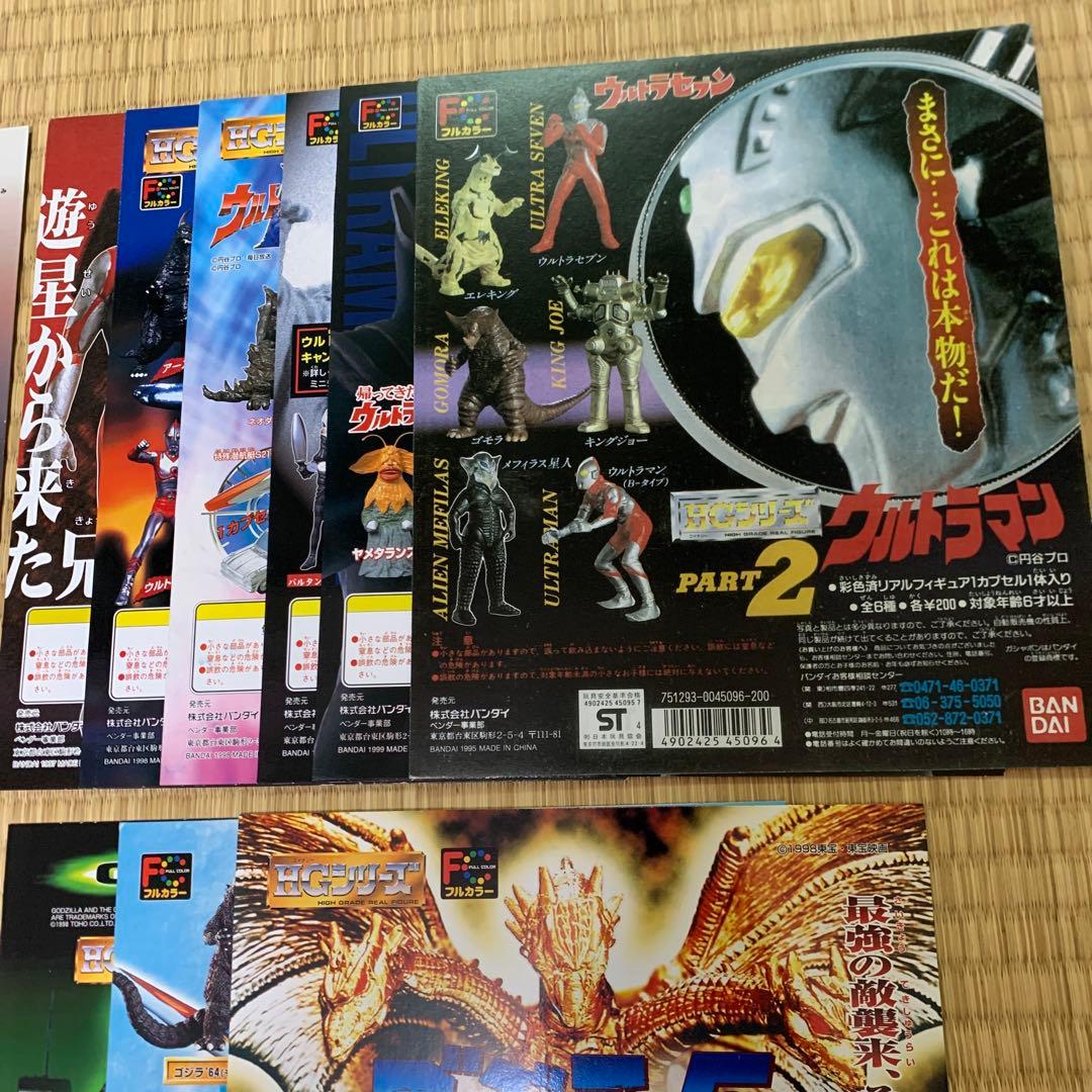 ガチャガチャ　台紙　まとめ売り　平成レトロ