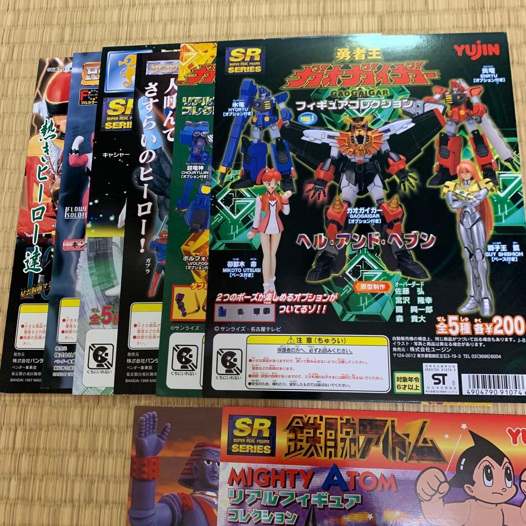 ガチャガチャ　台紙　まとめ売り　平成レトロ