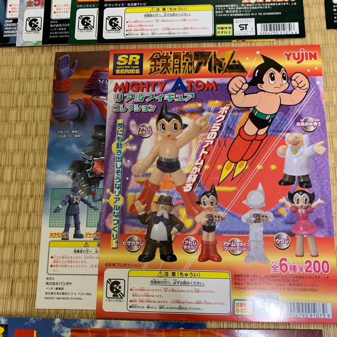 ガチャガチャ　台紙　まとめ売り　平成レトロ