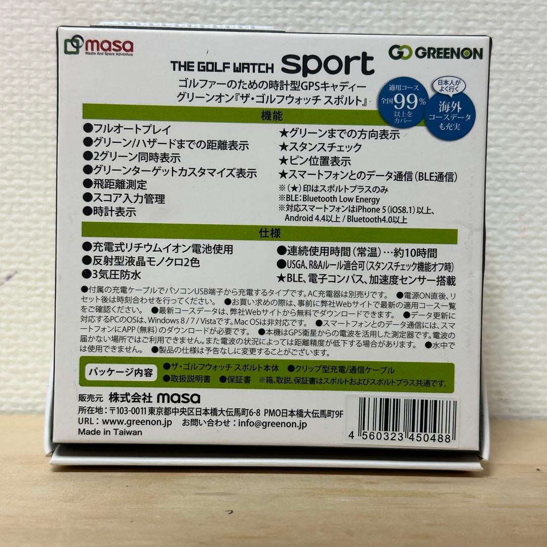 グリーンオン　ザ・ゴルフウォッチ　スポルト