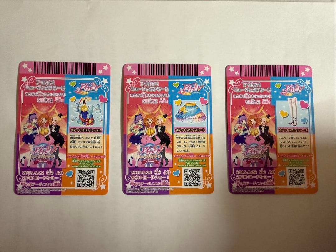 アイカツカード 大空あかり オデットスワンコーデ ミュージックアワード