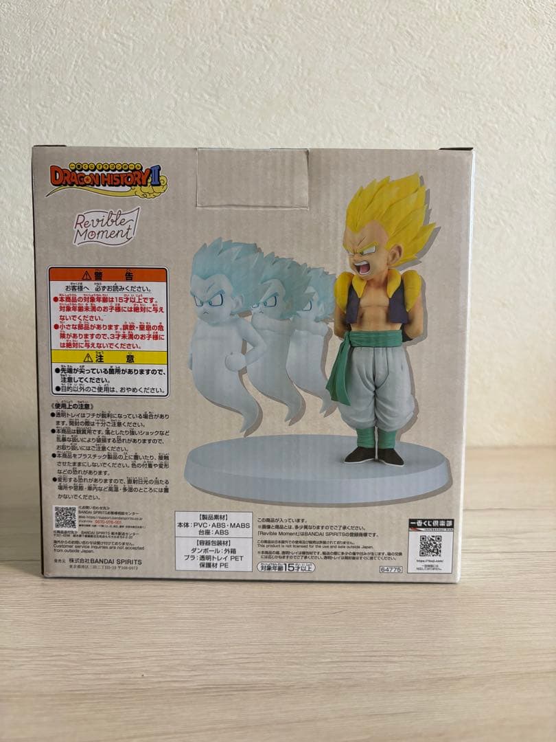 一番くじドラゴンボールドラゴンヒストリー2 D賞B賞