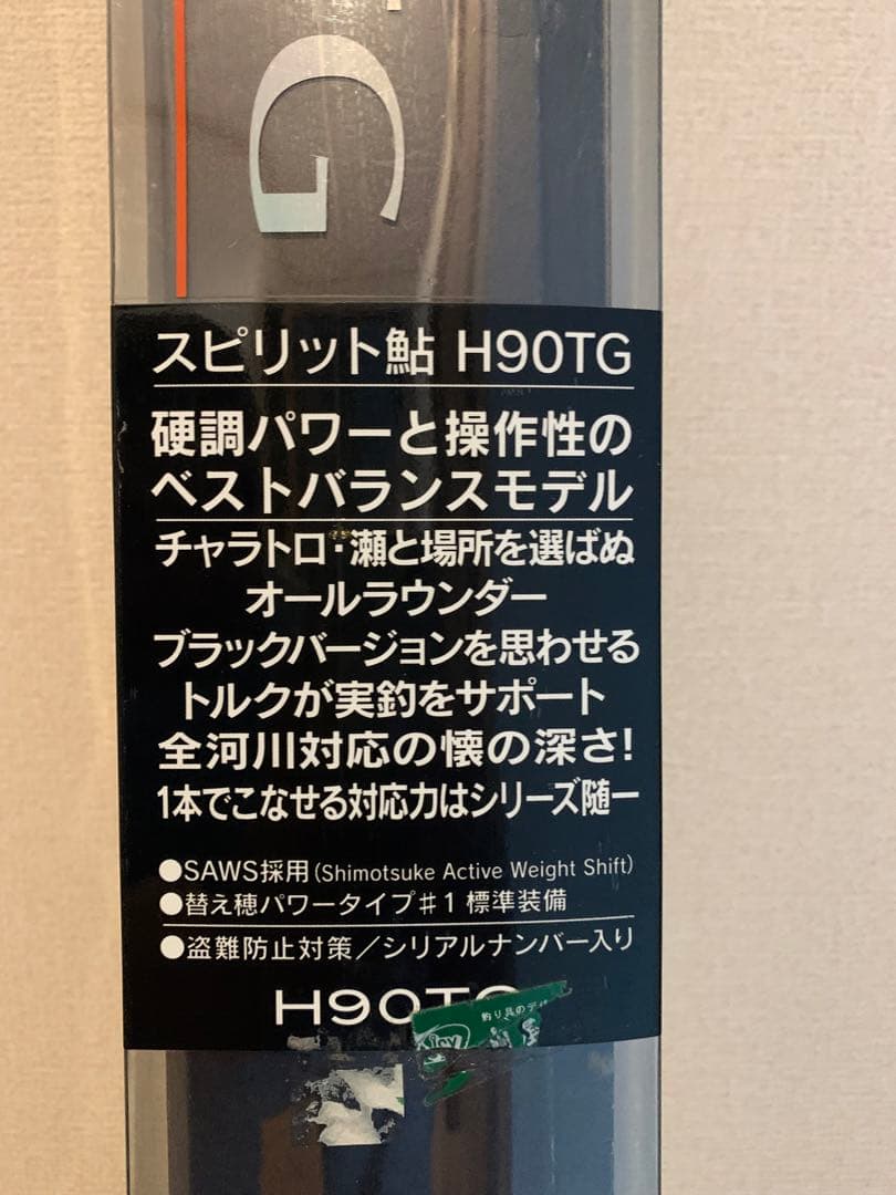 シモツケ　ネオブラッド　スピリット　H90TG