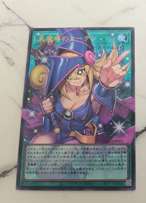 黒魔導のカーテン通常、オーバーフレーム