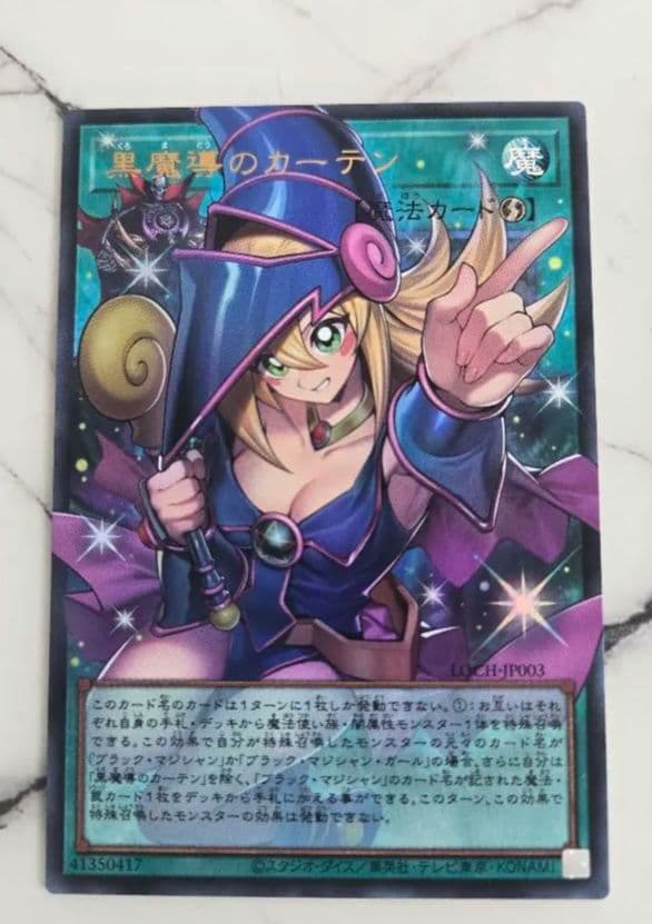 黒魔導のカーテン通常、オーバーフレーム