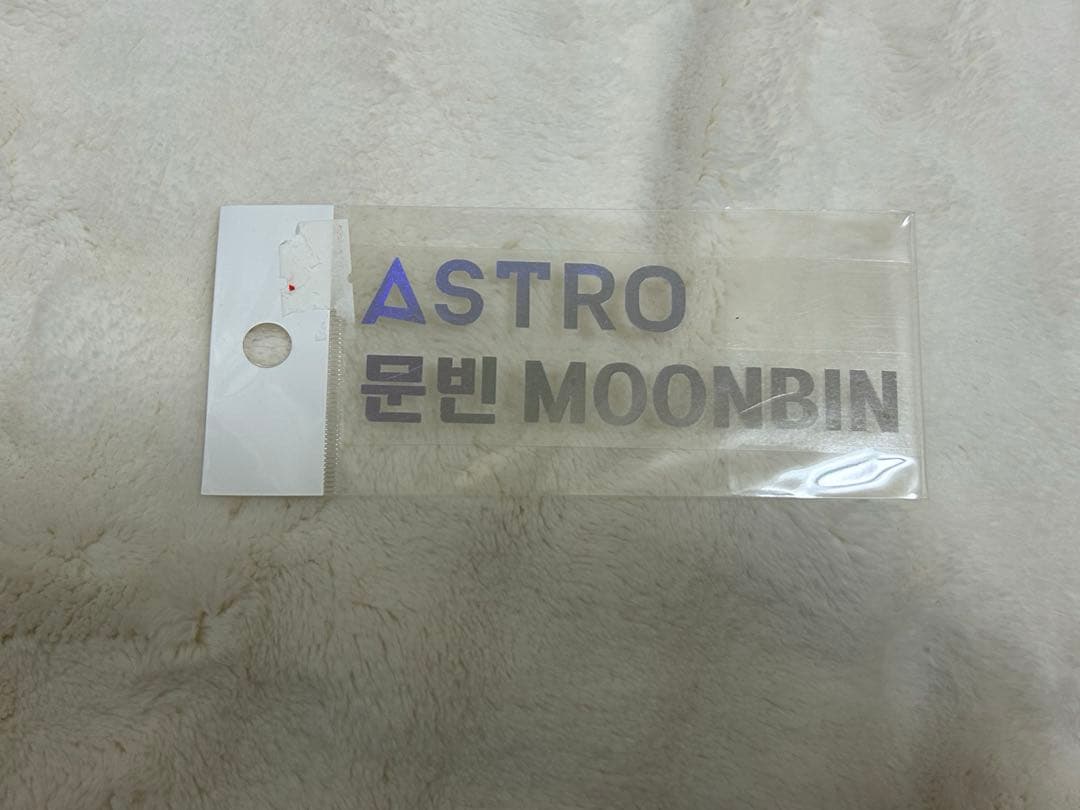 ASTRO ペンライト ロボンケース ムンビン文字ステッカーつき